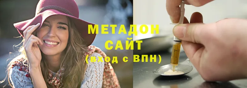 Метадон methadone  Когалым 